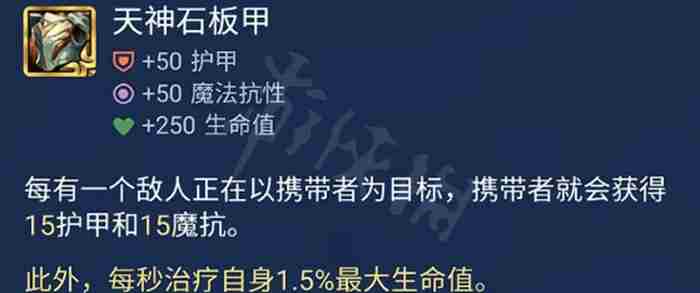 金铲铲之战光明装备哪个强 金铲铲之战光明装备强度排行图3