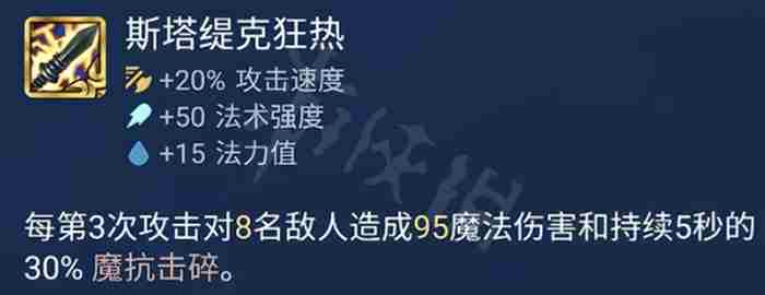 金铲铲之战光明装备哪个强 金铲铲之战光明装备强度排行图1