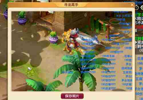梦幻西游驯龙高手联动任务怎么过 梦幻西游驯龙高手拍照任务攻略图2
