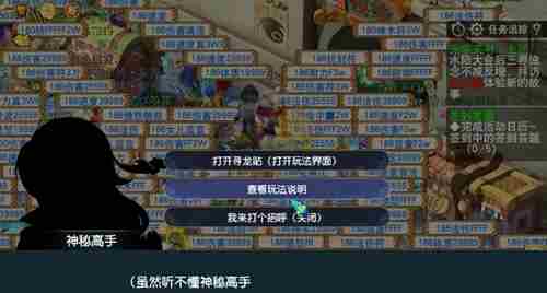 梦幻西游驯龙高手联动任务怎么过 梦幻西游驯龙高手拍照任务攻略图1