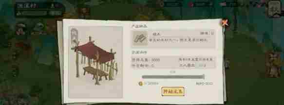桃源记2樟木怎么获得 桃源记2樟木获取方法图3