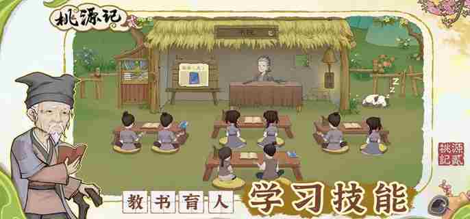 桃源记2樟木怎么获得 桃源记2樟木获取方法图1
