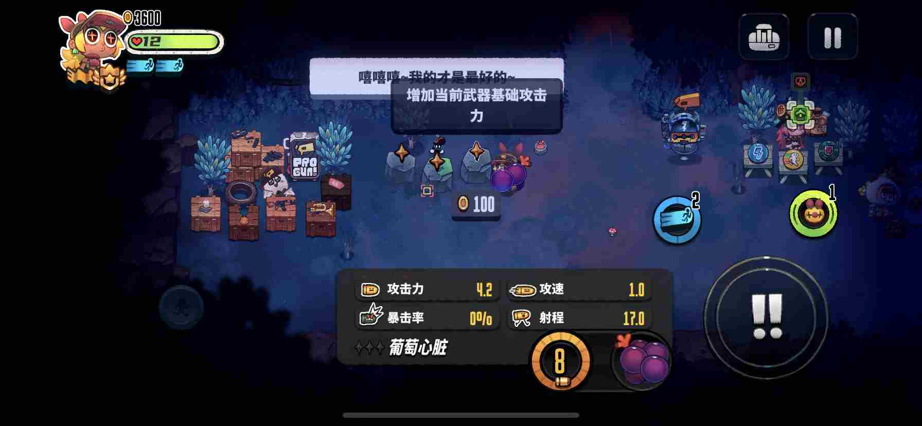恶果之地暴击流怎么玩 暴击流打法攻略图2