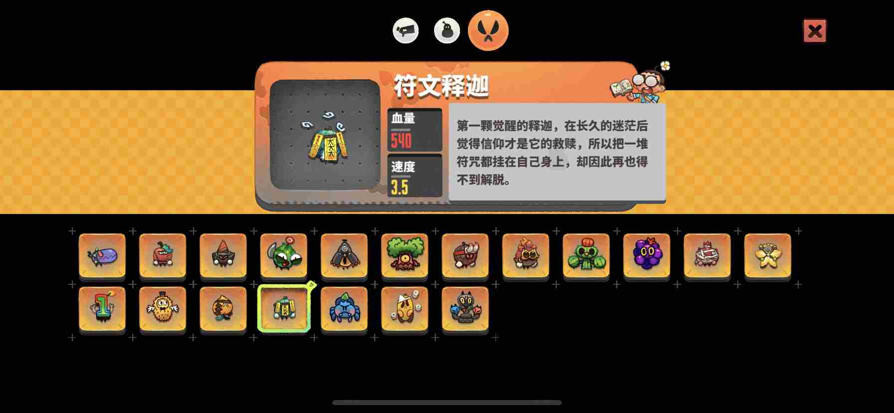 恶果之地暴击流怎么玩 暴击流打法攻略图4