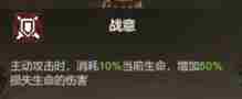 时空之歌战意绝境流阵容怎么玩 战意绝境流阵容攻略图2