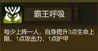 时空之歌战意绝境流阵容怎么玩 战意绝境流阵容攻略图3