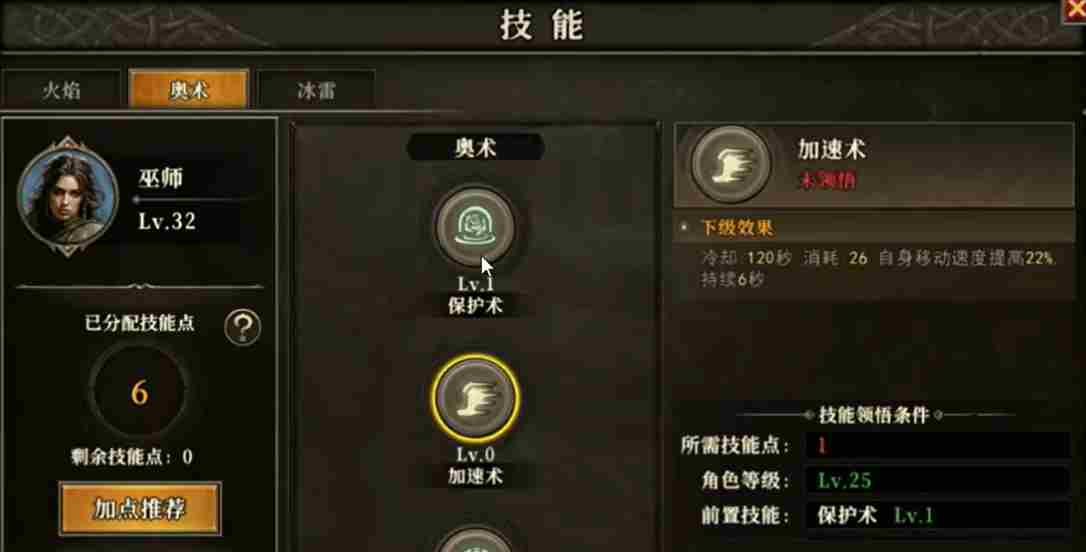 天天龙族法师PVP有什么技巧 法师PVP技巧介绍图4