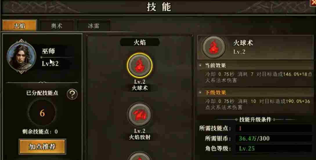天天龙族法师PVP有什么技巧 法师PVP技巧介绍图2