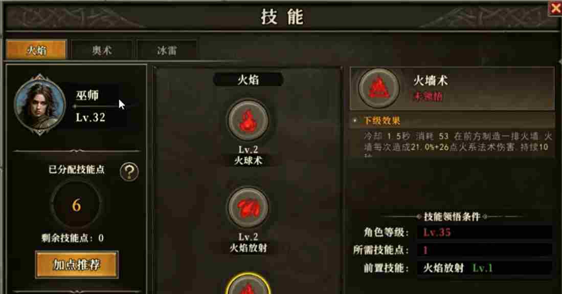 天天龙族法师PVP有什么技巧 法师PVP技巧介绍图3