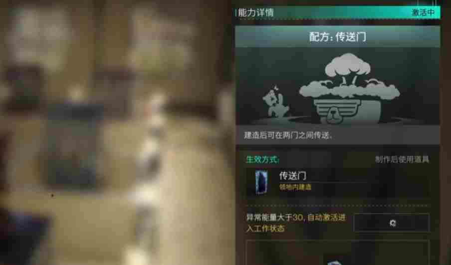 七日世界门框有什么用 门框作用介绍图1