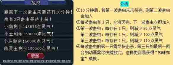 梦幻西游六棱雪副本怎么完成 六棱雪副本攻略图2