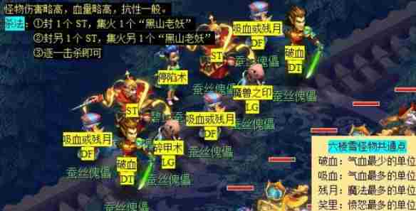 梦幻西游六棱雪副本怎么完成 六棱雪副本攻略图1