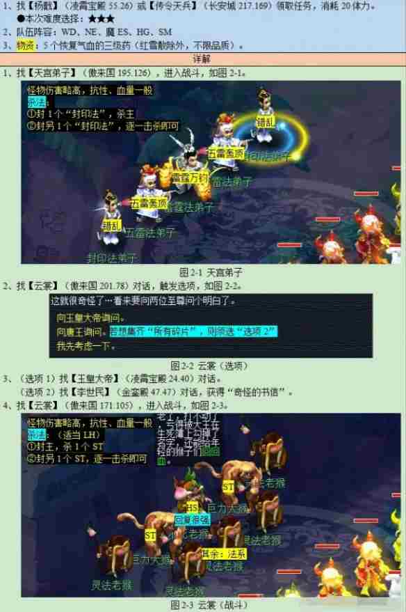 梦幻西游鸿蒙石之鉴任务怎么完成 鸿蒙石之鉴任务攻略图1