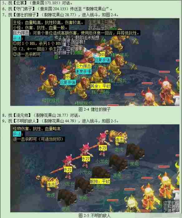 梦幻西游鸿蒙石之鉴任务怎么完成 鸿蒙石之鉴任务攻略图2