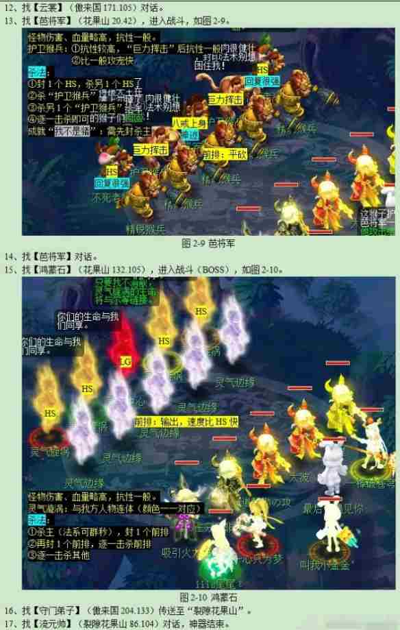 梦幻西游鸿蒙石之鉴任务怎么完成 鸿蒙石之鉴任务攻略图4