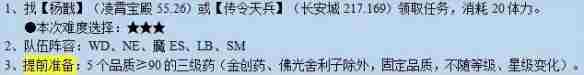 梦幻西游玲珑结之愿任务怎么完成 玲珑结之愿任务攻略图1