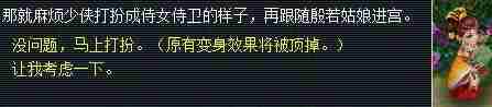 梦幻西游玲珑结之愿任务怎么完成 玲珑结之愿任务攻略图4