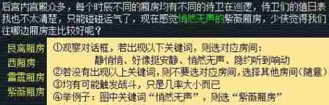 梦幻西游玲珑结之愿任务怎么完成 玲珑结之愿任务攻略图8