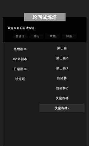 冲锋小队新手简单攻略 新手简单攻略图2