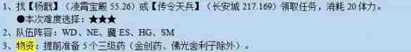 梦幻西游神归昆仑镜任务怎么完成 神归昆仑镜任务攻略图1