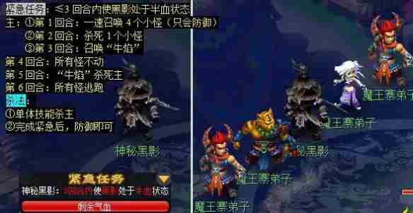 梦幻西游离焰明火珠任务怎么完成 离焰明火珠任务攻略图2