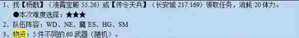 梦幻西游离焰明火珠任务怎么完成 离焰明火珠任务攻略图1