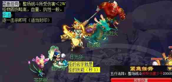 梦幻西游离焰明火珠任务怎么完成 离焰明火珠任务攻略图4