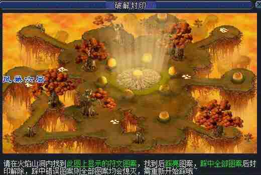 梦幻西游离焰明火珠任务怎么完成 离焰明火珠任务攻略图5