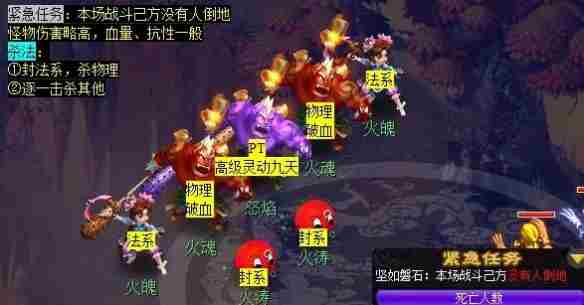 梦幻西游离焰明火珠任务怎么完成 离焰明火珠任务攻略图8