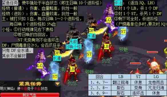 梦幻西游离焰明火珠任务怎么完成 离焰明火珠任务攻略图10