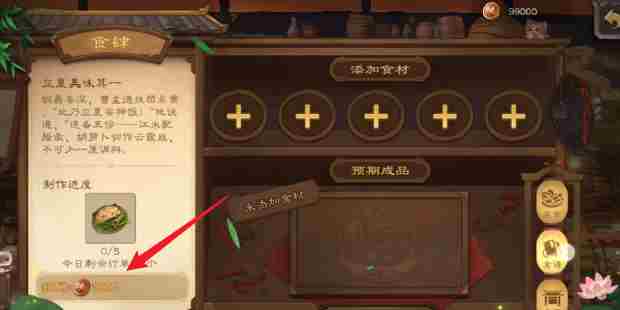 三国杀寻味三国攻略大全 三国杀寻味三国攻略汇总图2
