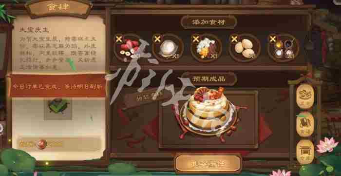 三国杀甜软枣糕怎么做 三国杀甜软枣糕配方图2