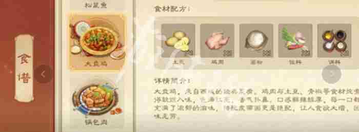 三国杀寻味三国攻略大全 三国杀寻味三国攻略汇总图4