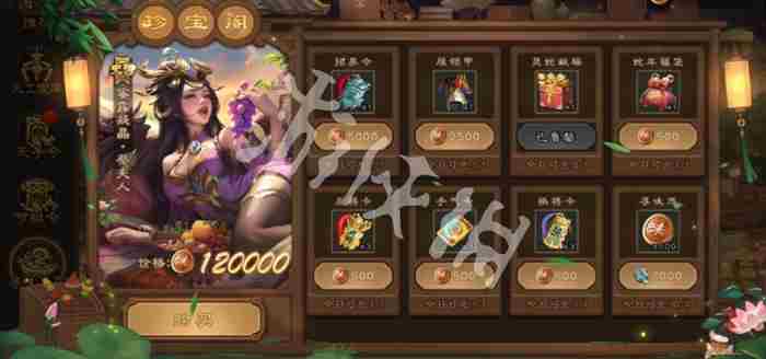 三国杀寻味币能留到下一期使用吗 三国杀寻味币是否会保留图2