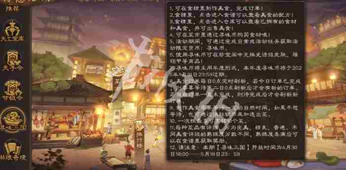 三国杀寻味币能留到下一期使用吗 三国杀寻味币是否会保留图1
