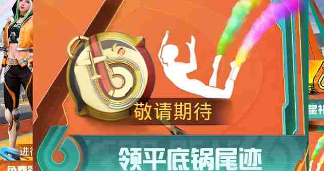 和平精英六周年福利免费皮肤有哪些 和平精英6周年福利免费皮肤一览图4
