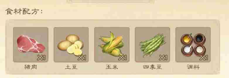 三国杀一锅香需要什么食材 寻味三国一锅香菜品配方图2