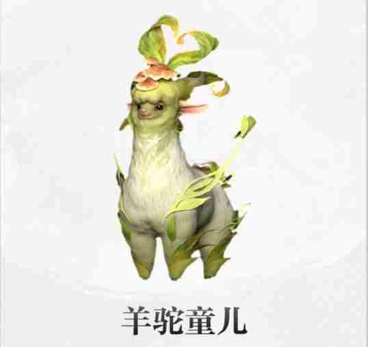 仙剑世界羊驼童儿属性怎么样 羊驼童儿详情介绍图1