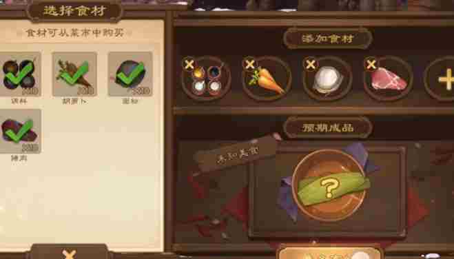 三国杀锅包肉怎么做 三国杀锅包肉食材配方图3