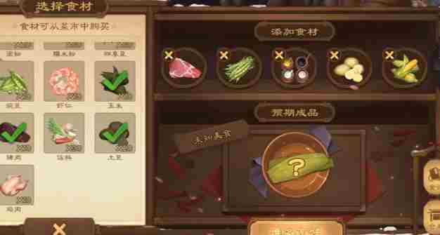 三国杀一锅香怎么做 三国杀一锅香食材配方图2
