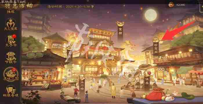 三国杀寻味三国攻略大全 三国杀寻味三国攻略汇总图10