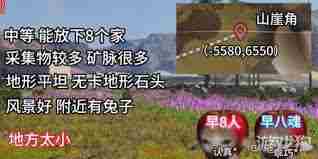 七日世界雪国人生有哪些搬家地点 七日世界雪国人生的搬家地点都有啥图1