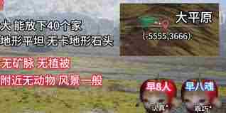 七日世界雪国人生有哪些搬家地点 七日世界雪国人生的搬家地点都有啥图2