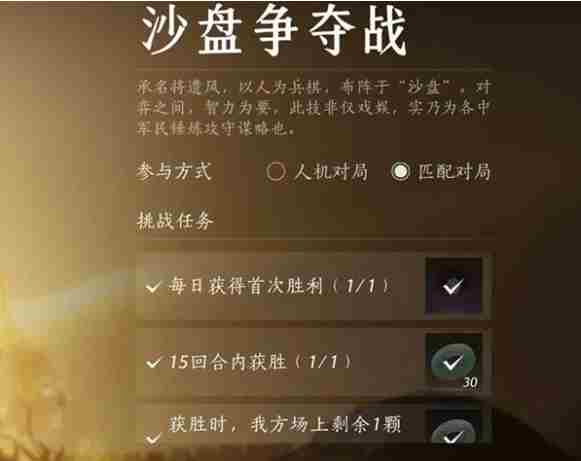 燕云十六声沙盘争夺战怎么赢 燕云十六声沙盘争夺战快速获胜技巧图2