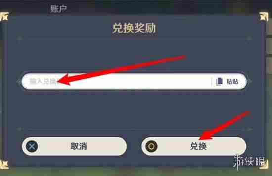 崩坏星穹铁道3.3前瞻兑换码大全 崩坏星穹铁道3.3版本前瞻兑换码汇总图2