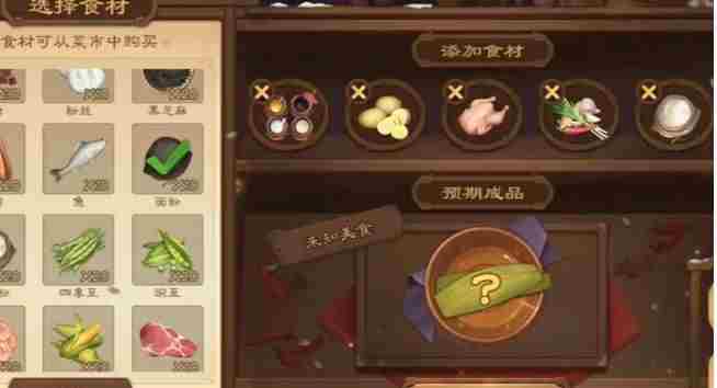 三国杀大盘鸡食材配方是什么 大盘鸡食材配方介绍图3