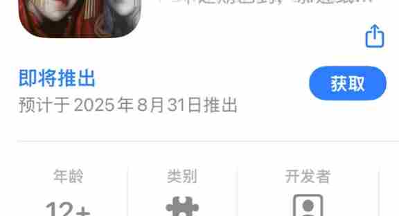 纸嫁衣8几月几日上线 纸嫁衣8什么时候出图1