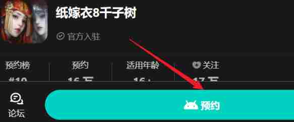纸嫁衣8几月几日上线 纸嫁衣8什么时候出图3
