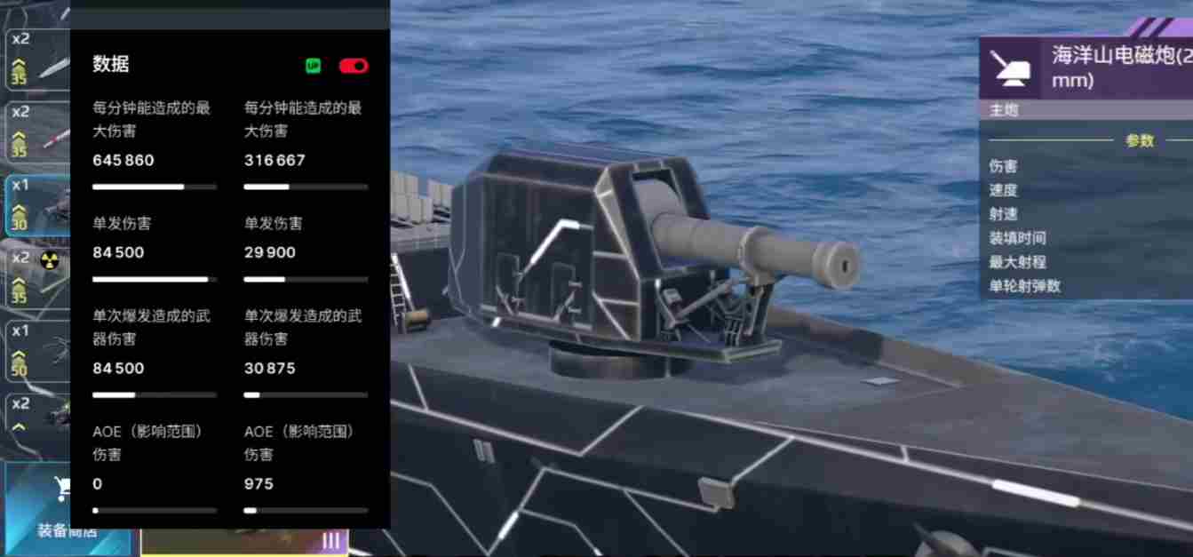 现代战舰承影驱逐舰怎么样 承影驱逐舰介绍图4