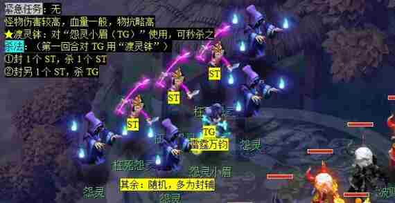 梦幻西游噬魂迷勇志任务怎么完成 噬魂迷勇志任务攻略图6